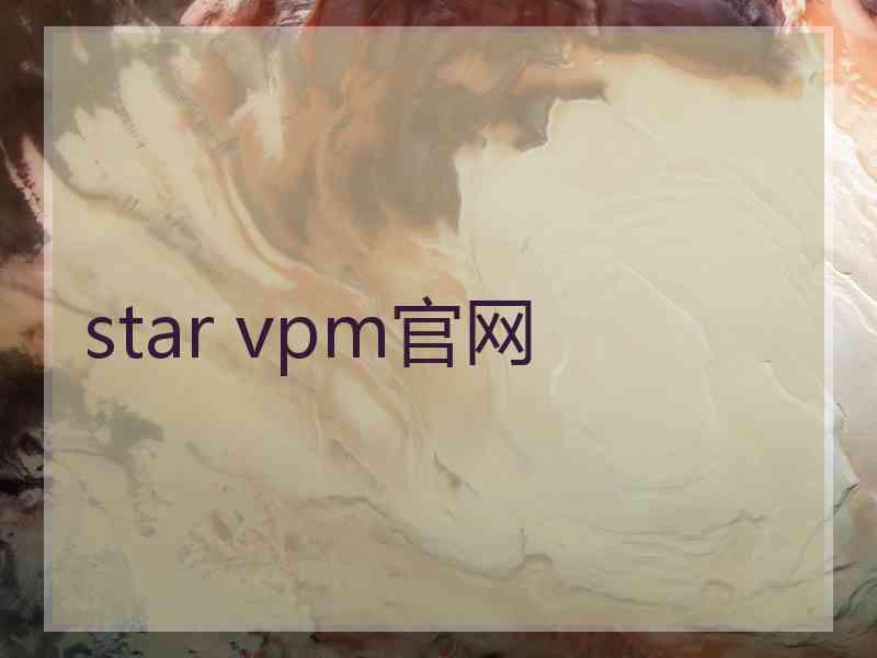 star vpm官网